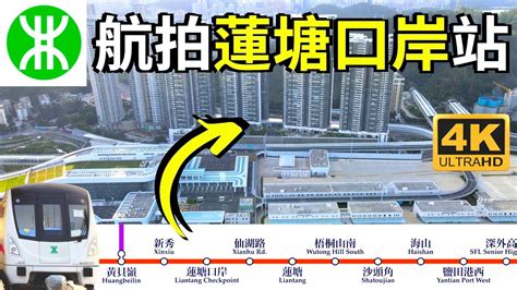 蓮塘口岸深圳地鐵圖|蓮塘口岸開放時間｜深圳地鐵交通＋直通巴士/小巴路 